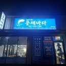 풍세바다 이미지