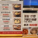 백세삼계탕 일산점 이미지