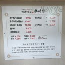 백년장수추어탕 이미지
