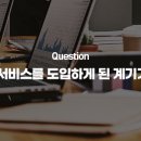 주식회사 인터시스템 이미지