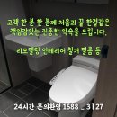 보수3차 봄여름가을겨울아파트 이미지