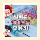 아이스크림홈런수학교습소 - 사상구 엄궁로 144 | 아이스크림홈런수학교습소