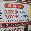 청수옥목욕탕 이미지