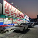 아산 모종동 싱싱수산회직판장 내돈내산 후기
