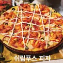 도미노피자 송탄점 이미지