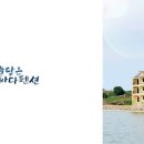하늘담은바다펜션 이미지