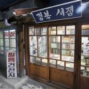 군위상회 - 동대문구 | 군위상회