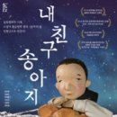 내 친구 송아지 이미지