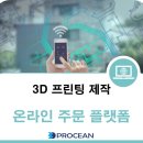 쓰리디랩스 이미지