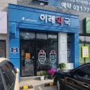 이레약국 이미지