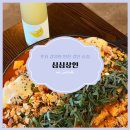 167-2-000037 | 인천 검단 맛집, 포차 감성 가득한 검단술집 '심심상인' 🐔🦐🍶