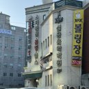 수원역 목욕탕 홍익스포츠스파 후기 수원역 근처 24시 찜질방