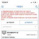 컴활1급 합격 이미지