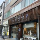 바오밥 | [대전 궁동 맛집] - 바오밥나무 내돈내산 후기