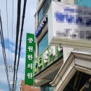 중국중원한의원 이미지