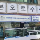 본오로 | 본오동 회백반, 식사할 만한 곳 본오로 수산