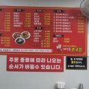 대장촌중국집