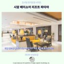 파타야 핫플 숙소 시암 베이쇼어 리조트 후기 추천