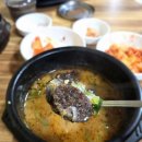 꿀꿀순대