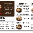박가네 왕족발 - 양산시 | 박가네 왕족발