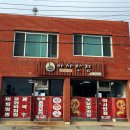 아사반점 이미지