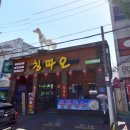 중화노래연습장 이미지