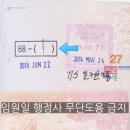 동행 행정사 여행사 사무소 네이버블로그