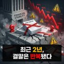 (주)태영건설 | 감사보고서 지연 종목, 실제 결과 어떻게 끝났을까