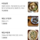 갈지할머니경로당 | [1월 제주여행] 할머니와 엄마 대만족한 제주동백수목원 방문 후기 (입장료, 근처 맛집 메밀이야기)