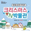 넥슨컴퓨터박물관 이미지