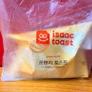 이삭토스트 메뉴 에그마요 토스트 직접 맛본 후기는?
