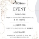 더아로마 네이버블로그