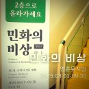 민화 | 영훈뮤지엄 민화전시 민화의 비상 수묵이 깃든 민화 관람 후기