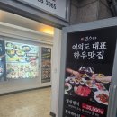 민소한우(서여의도점) | 국회 앞 중요한 프라이빗 모임, 한우가 필요하다면 *민소한우*(서여의도점)