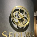 종로 우마카세 설우 방문후기