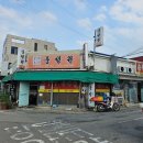 풍성원 | “입술보다 먼저 녹아버린 간짜장 | 평택 풍성원 솔직후기”