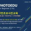 스마트폰 기초 및 활용 (중급) 이미지