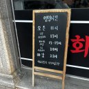 중화식당-인 | [청주 오송] 호수공원 바로 앞에 있는 오송 중국집 중화요리 인하