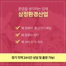 정성환경산업 이미지