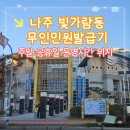 빛가람동행정복지센터 이미지