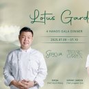 셰프의 정원 이미지