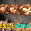 한방바베큐통닭 이미지