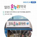 대지온누리약국 이미지