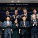 미래재정정책연구원