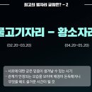 2024년 최고의 별자리 궁합! 이미지