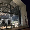 마이다스쇼핑 | 청평 가볼만한곳 추천 마이다스호텔 근처 카페, 쇼핑 다되는 복합 감성공간 - 라이프워크 메가스토어...