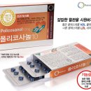 폴리코사놀 Policosanol 건강기능식품 호주에서 만들어진 혈관청소제 이미지