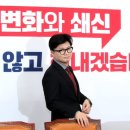 [사설] 자성도 쇄신도 안 보이는 국민의힘, 즐길 때 아니다 이미지