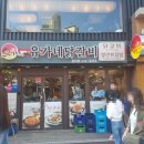어울마당로109 유가네 닭갈비 앞 네이버블로그