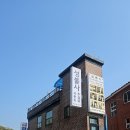 1468 | 전주 한옥마을 사주, 손금 후기. 성불사사주팔자